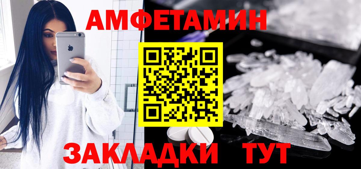 Нарткала  Амфетамин Розовый  Amphetamine  Вход с VPN 