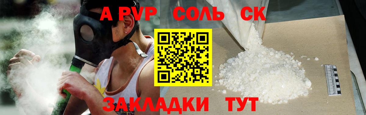 Alpha PVP крисы CK Нарткала