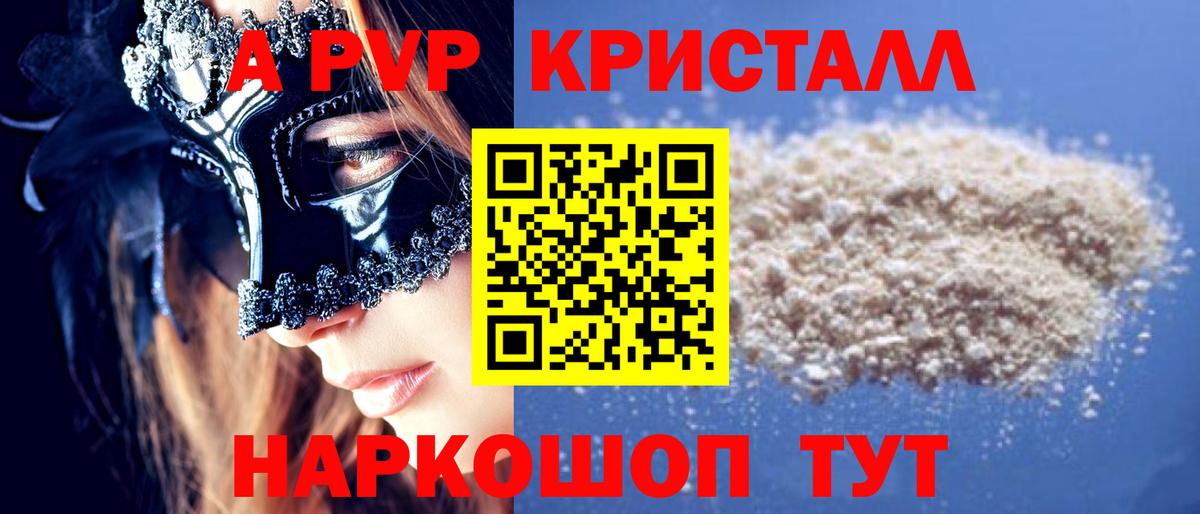 купить   Вход с VPN  Alpha-PVP СК КРИС  Нарткала  Альфа ПВП крисы CK  A PVP СК 