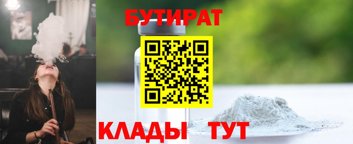 Бутират оксана Нарткала