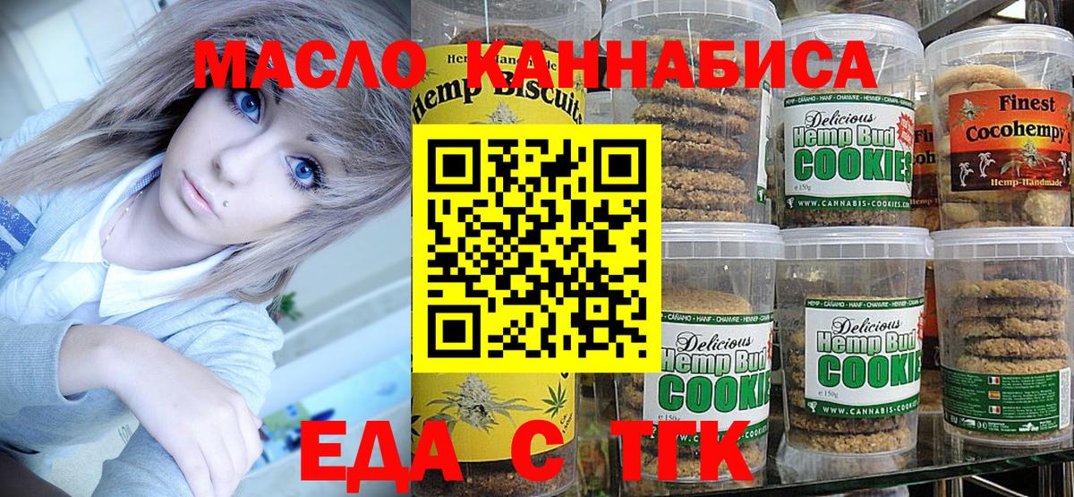 Нарткала  Canna-Cookies конопля  Вход с VPN 