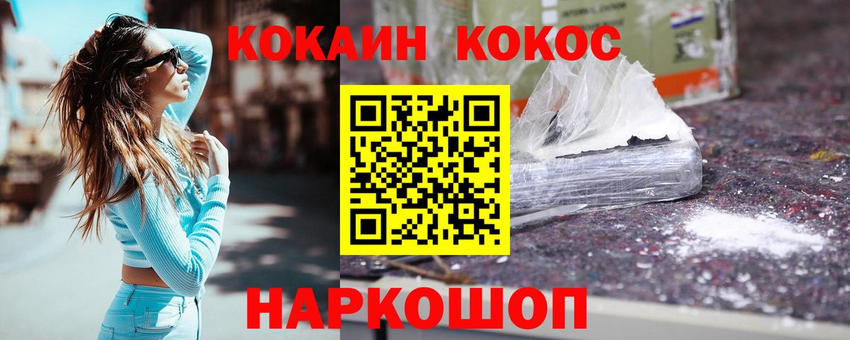 КОКАИН  Кокаин Fish Scale  Cocaine Эквадор  Вход с VPN  Нарткала 
