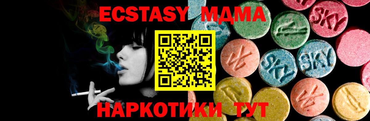 Ecstasy  ЭКСТАЗИ VHQ  Вход с VPN  Нарткала 