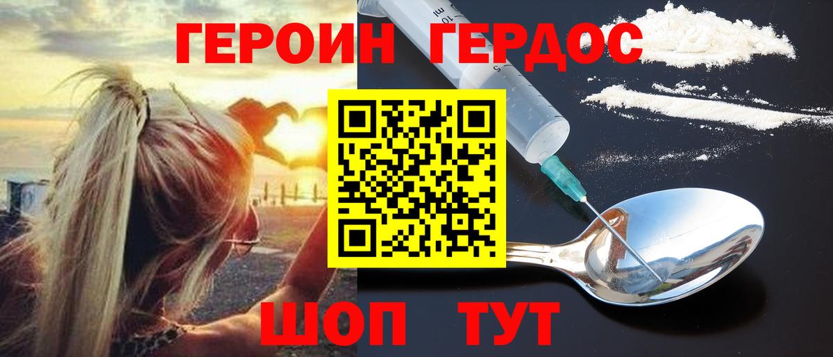 Героин афганец Нарткала