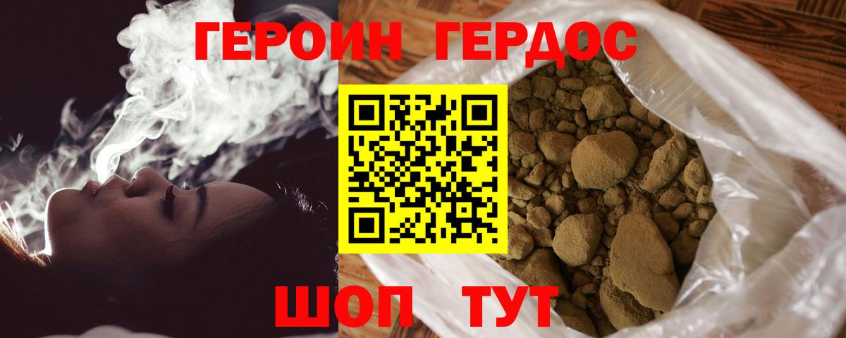 Героин белый  Вход с VPN  ГЕРОИН  Нарткала 