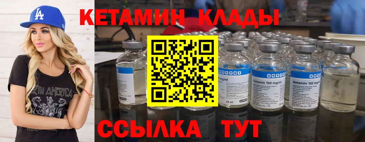 Кетамин VHQ  блэк спрут ССЫЛКА  Вход с VPN  Нарткала  Кетамин ketamine 