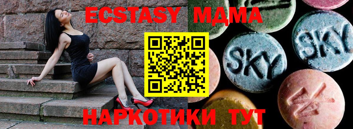 МДМА кристаллы Нарткала
