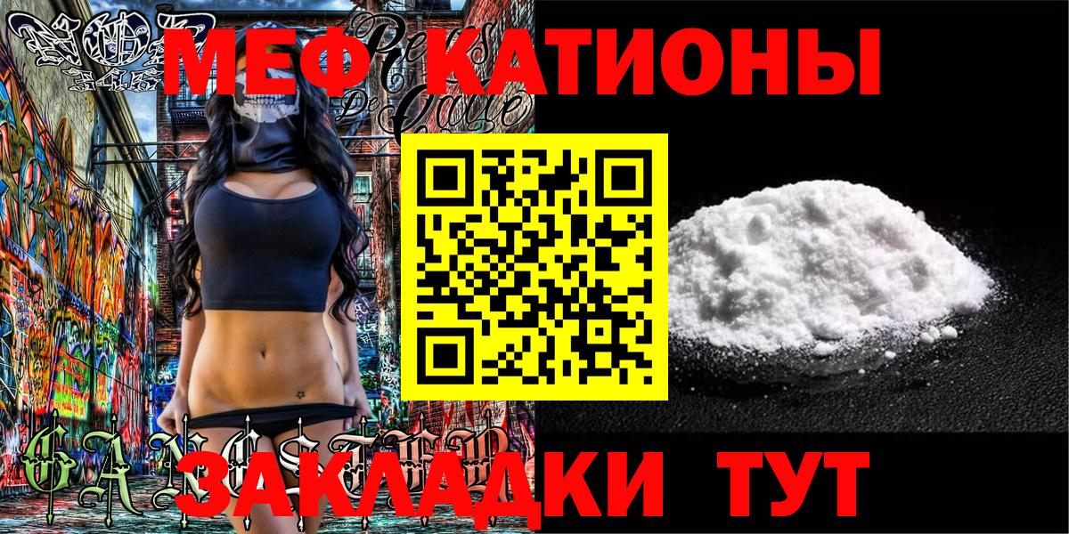 Меф мяу мяу кристаллы Нарткала