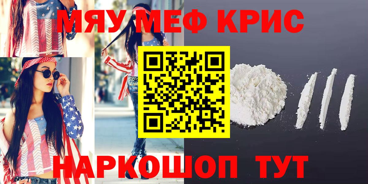 Нарткала  МЯУ-МЯУ  Вход с VPN  МЕФ мука  Мефедрон VHQ 