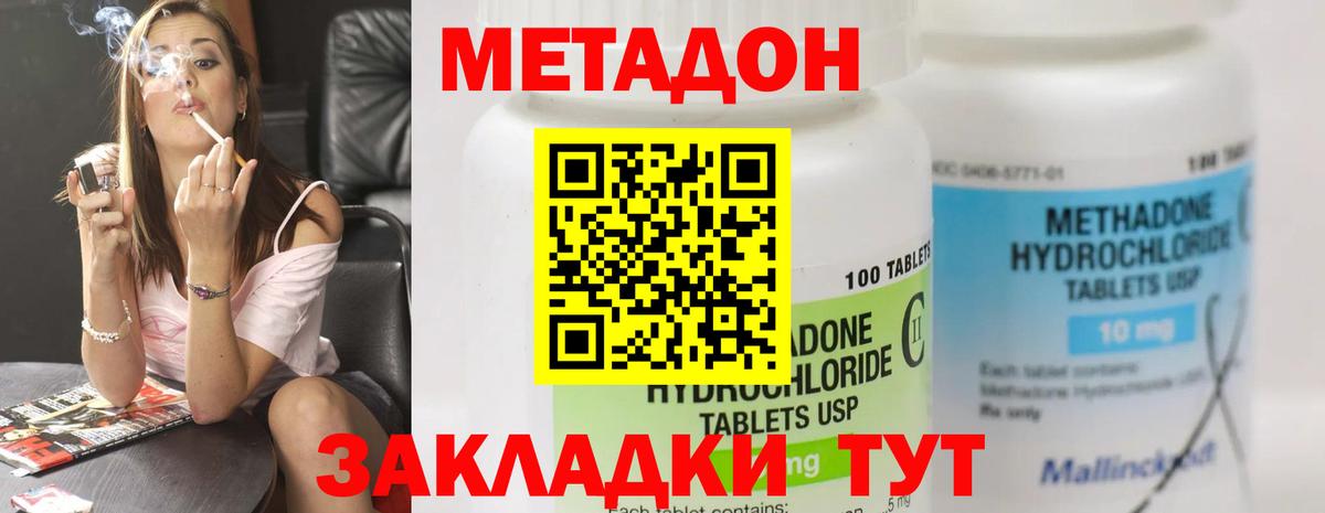 Метадон VHQ Нарткала