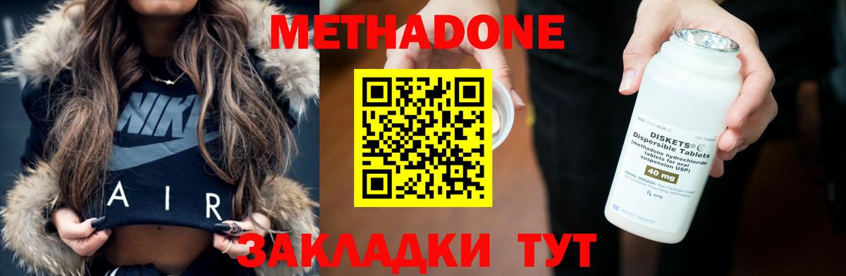 Нарткала  Метадон мёд  Вход с VPN 