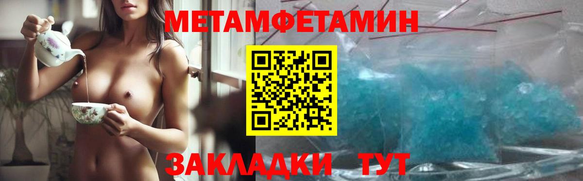 Нарткала  Первитин кристалл  Вход с VPN  Первитин кристалл 