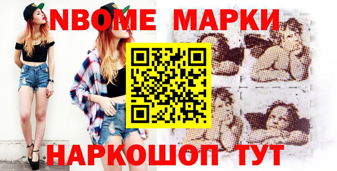 Наркотические марки 1500мкг Нарткала